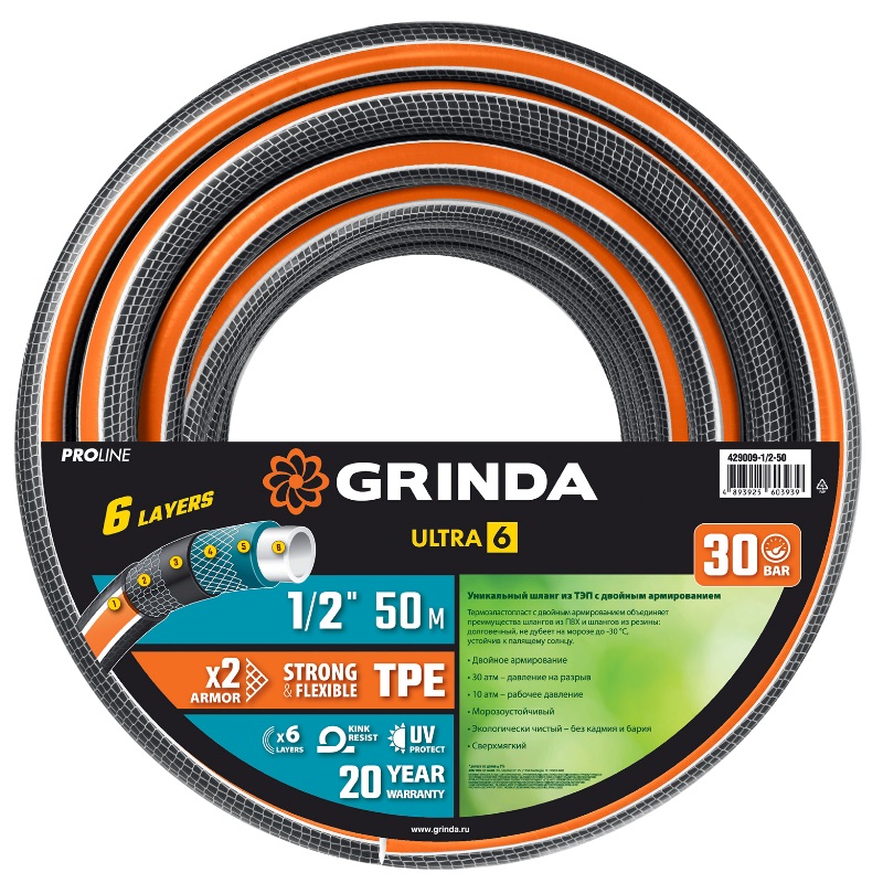 Поливочный шланг Grinda PROLine Ultra 6 429009-1/2-50, шестислойный, двойное армирование, 1/2"x50 м, 30 атм в Туле