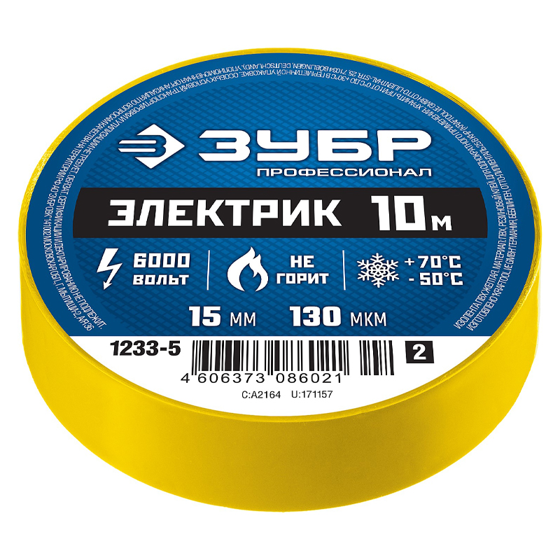 Изолента Зубр "Электрик-10", 1233-5_z02 (ПВХ, не поддерживающая горение, 6000 В, 15мм х 10м, желтая) в Рыбинске
