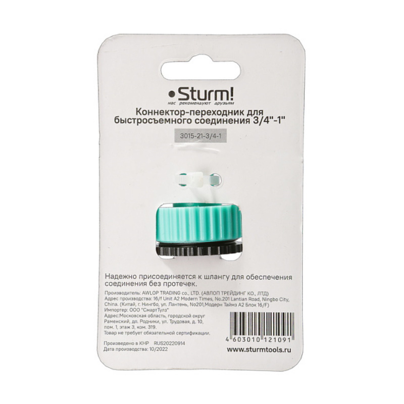 Коннектор-переходник для быстросъемного соединения Sturm 3015-21-3/4-1 3/4"-1" в Череповце