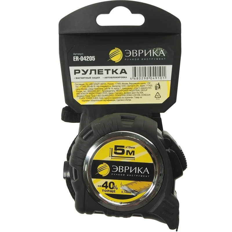 Рулетка Эврика ER-04205, 5м, 19мм, магнитный зацеп, двухкомпонентный корпус, автоблокировка, держатель в Угличе