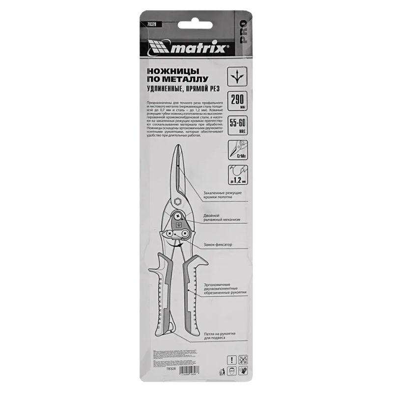 Ножницы по металлу Matrix PRO 78328 290 мм, прямой рез, 1.2 мм в Коврове