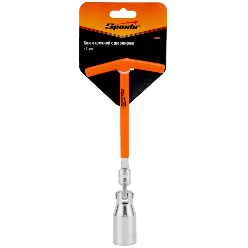 Ключ свечной Sparta 138405, 21мм, с шарниром