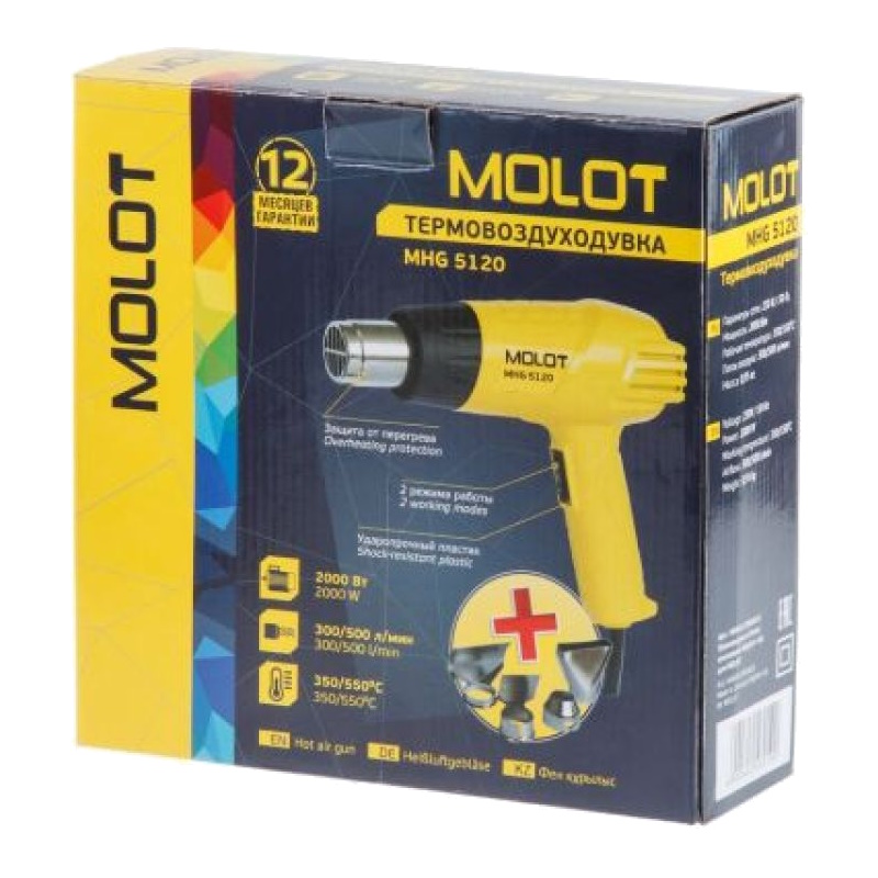 Термовоздуходувка Molot MHG 5120 MHG5120K0022, в коробке + набор сопл, 2000 Вт, 2 скор., 350-550 °С в Рыбинске