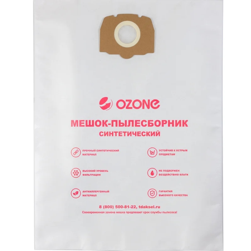 Фильтр-мешки для пылесоса KARCHER MV 4, Ozone CP-219/5, MV 5, MV 6, WD 4, WD 5, WD 6, синт., 5 шт в Туле