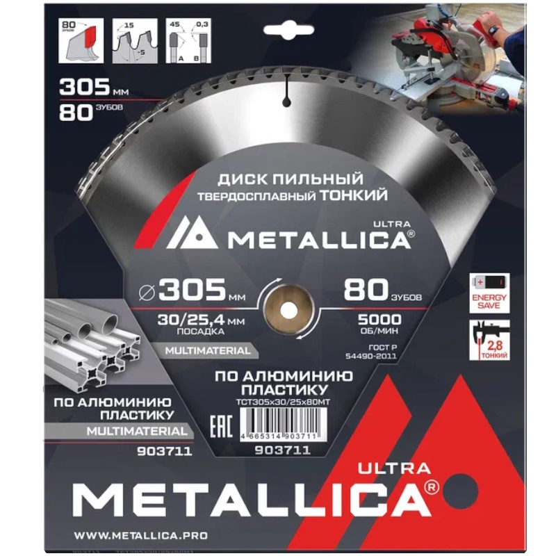 Диск пильный тонкий Metallica Ultra 903711 305x30/25,4мм 80 зуб Т=2,8мм в Иваново