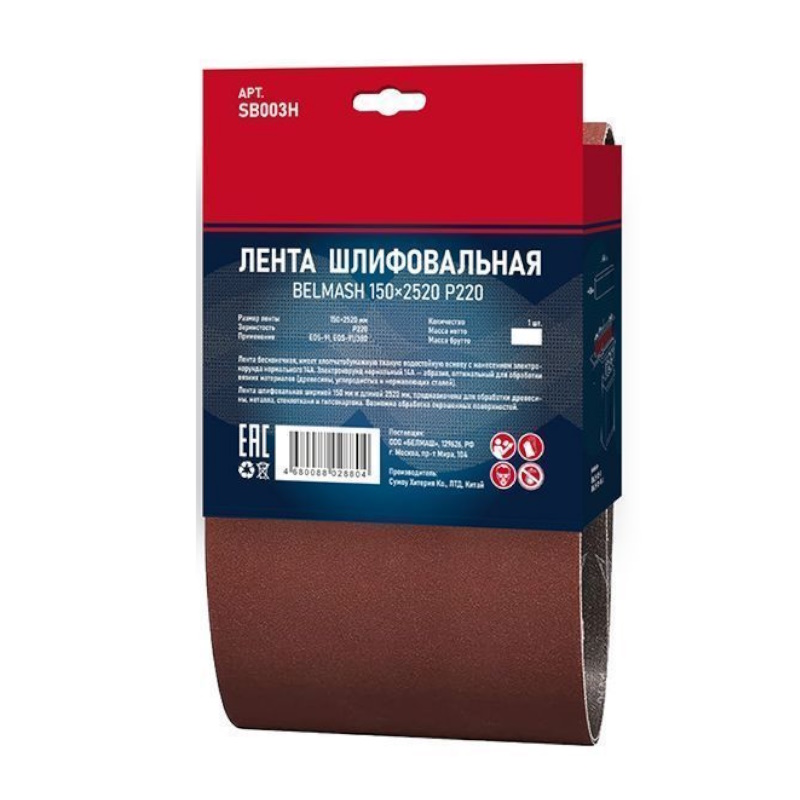 Лента шлифовальная Belmash SB003H, 150x2520, P220 в Переславле