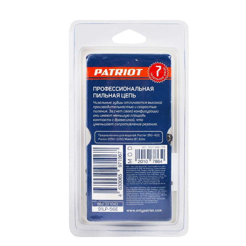 Цепь Patriot 91LP-56E 862321040 3/8 1,3 56 звеньев, чизель, Professional (блистер) в Муроме