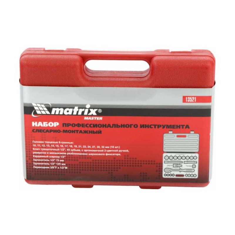 Набор слесарно-монтажный Matrix MASTER 13521 с квадратом 1/2", 21предм. в Иваново