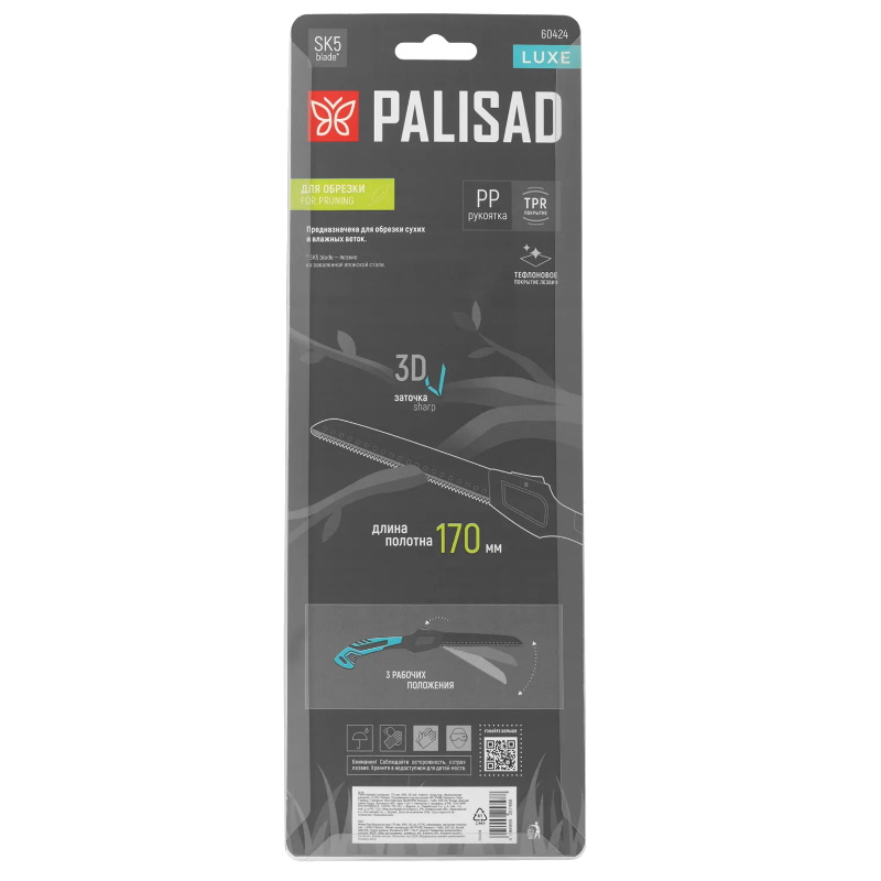 Пила садовая складная Palisad SK5 LUXE 60424, 170 мм, SK5, 3D зуб, тефлоновое покрытие, обрезиненная рукоятка в Туле