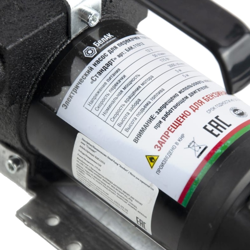 Насос перекачки топлива помповый БелАК СТАНДАРТ 12V 50 л/мин БАК.11012