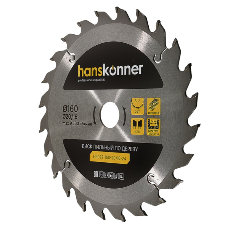Пильный диск по дереву Hanskonner H9022-160-20/16-24 (160x20/16 мм, 24 зубьев)