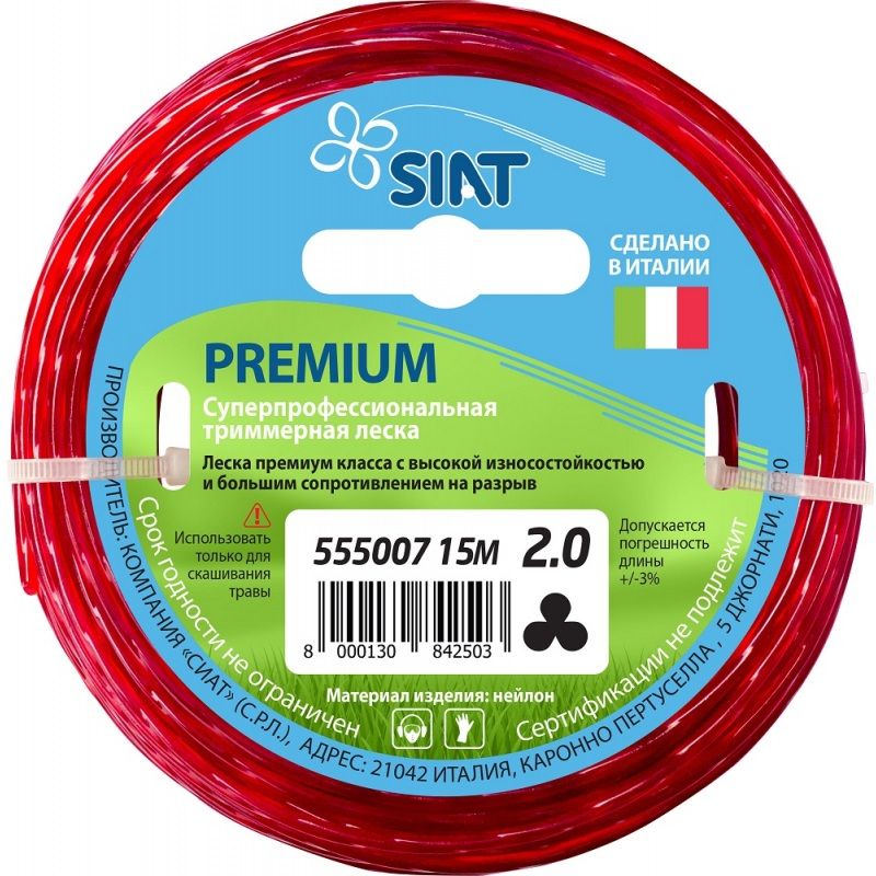 Леска для триммеров Siat Premium Канат 555007, 2 мм, 15 м в Рыбинске