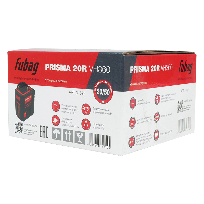 Лазерный уровень Fubag Prisma 20R VH360 31629 (автоматическое выравнивание, 2 луча, вес 0.3 кг) в Туле