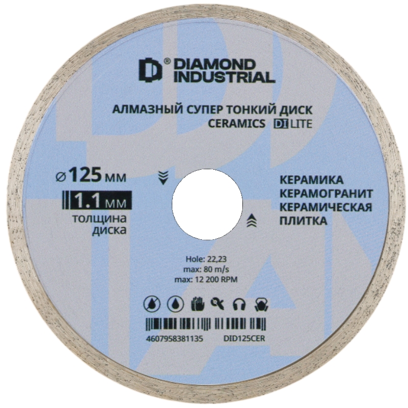 Диск алмазный супертонкий Diamond Industrial ceramics di lite DID125CER, 125*1.1*6*22,23 в Туле