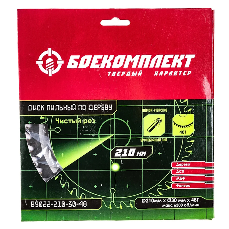 Диск пильный Боекомплект B9022-210-30-48, 210х30х48 в Кинешме
