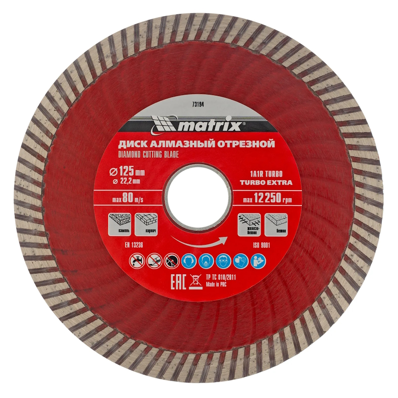 Диск алмазный отрезной Matrix Turbo Extra 73194, 125 х 22,2 мм, сухая резка в Костроме