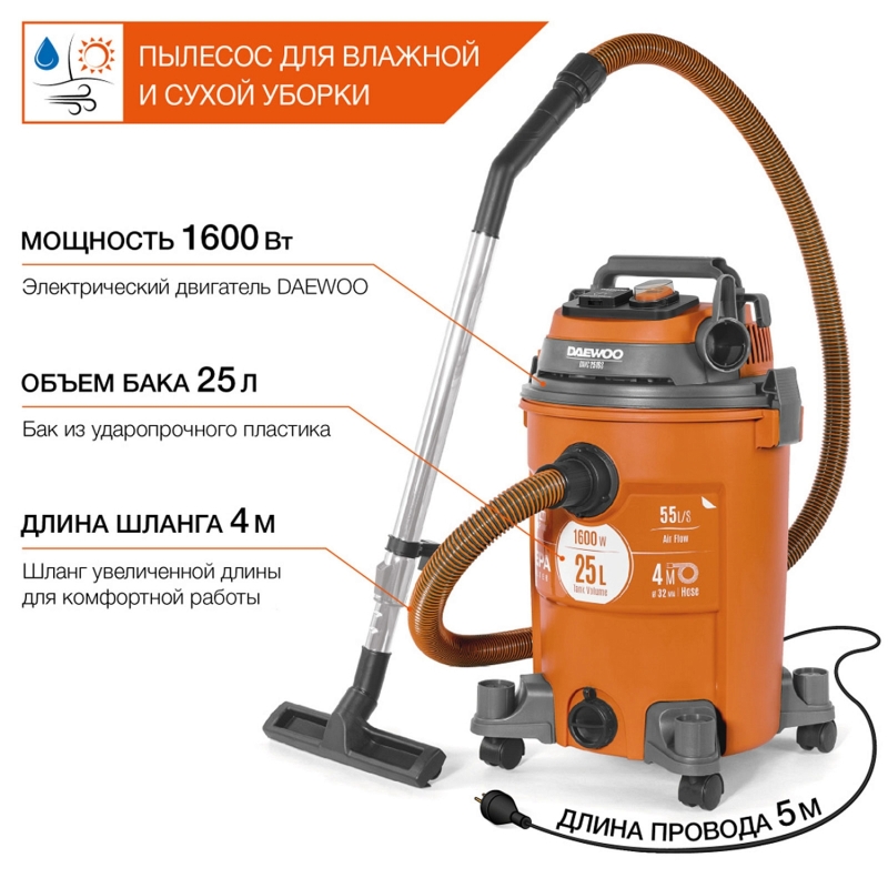 Строительный пылесос Daewoo DAVC 2516S в Туле
