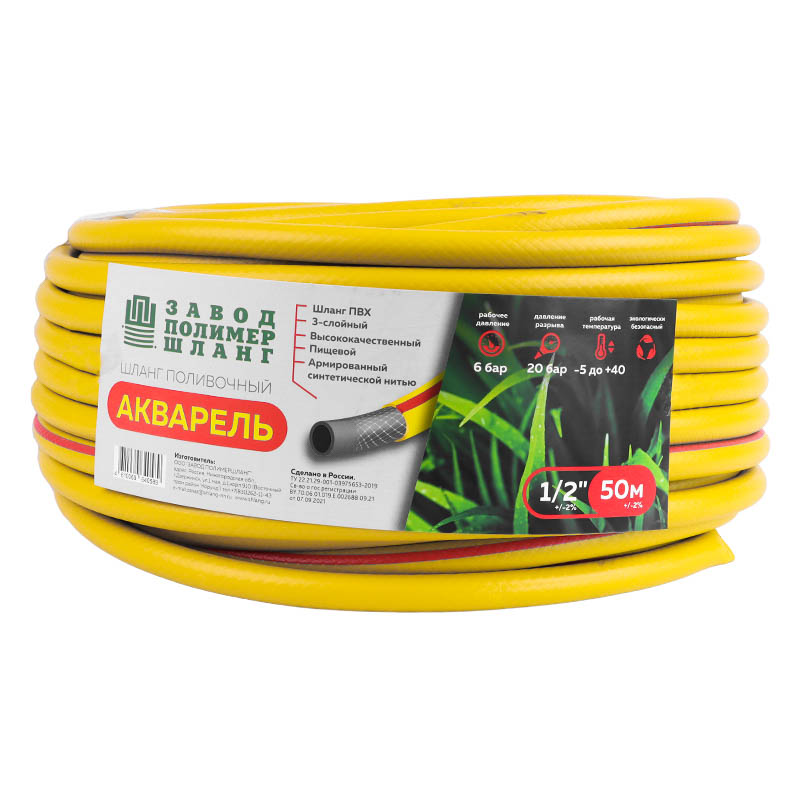 Шланг поливочный ПВХ Акварель 3-слойный армированный, 1/2, 50м