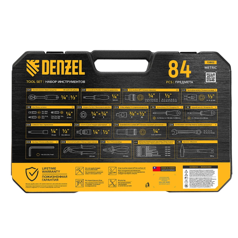 Набор инструментов Denzel 15802, 1/2", 1/4", CrV, S2, пластиковый кейс, 84 предмета в Кинешме