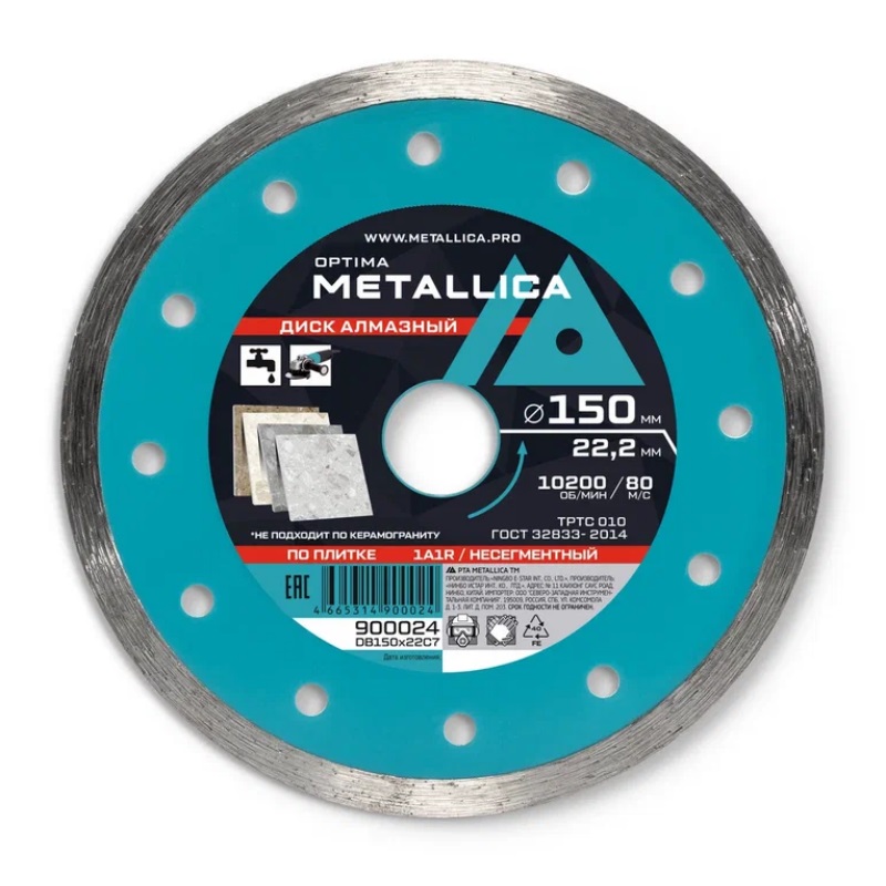 Диск алмазный несегментный Metallica Optima 900024, 150x22,2 мм, H=7 мм, по облицовочной плитке в Костроме