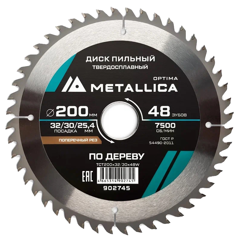 Диск пильный твердосплавный Metallica Optima 902745 200x3230254 мм 48 зубов Т26 мм по дереву поперечный 1209₽