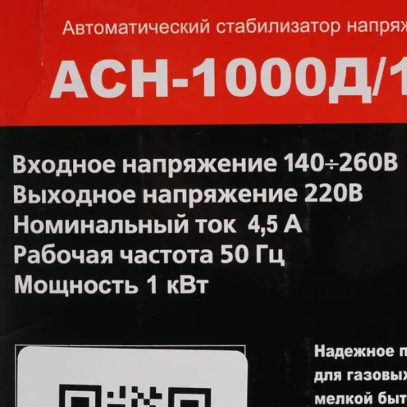 Стабилизатор напряжения Ресанта АСН-1000Д/1-Ц 63/6/38 в Александрове