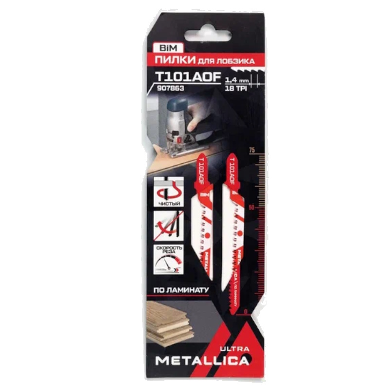 Пилки для лобзика Metallica Ultra 907863, T101AOF, 75/50мм, шаг 1,4мм, BiM,  чистый рез, по ламинату, 2шт.  в Иваново
