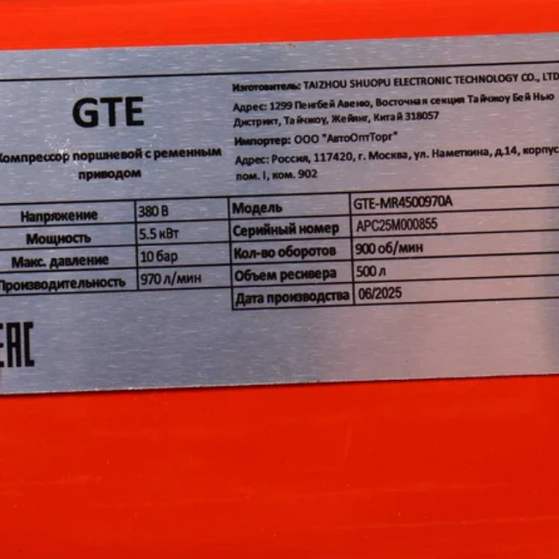 Компрессор поршневой GTE GTE-MR4500970A, с ременным приводом, 380В, ресивер 500 л, 970 л/мин