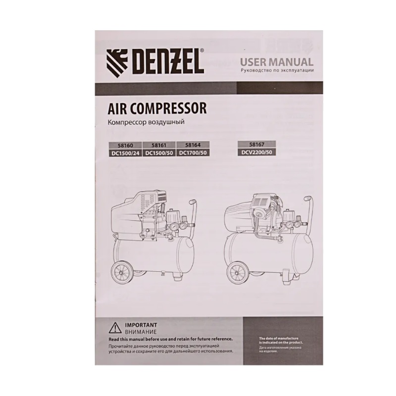 Компрессор воздушный Denzel DC1500/24 58160, 1,5 кВт, 220 л/мин, 24 л в Череповце