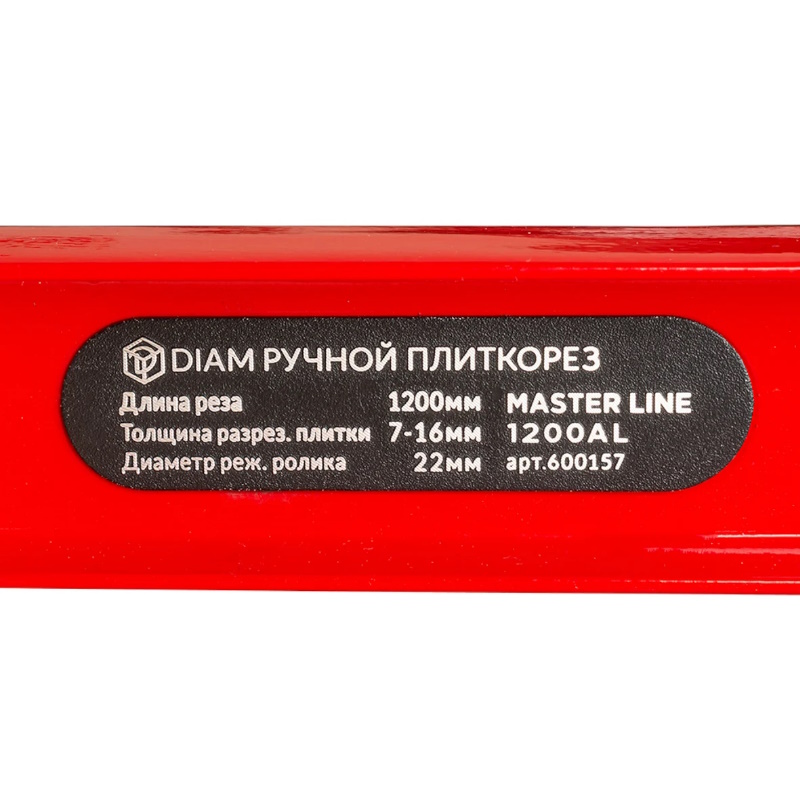 Плиткорез ручной Diam Master Line-1200AL 600157 в Костроме