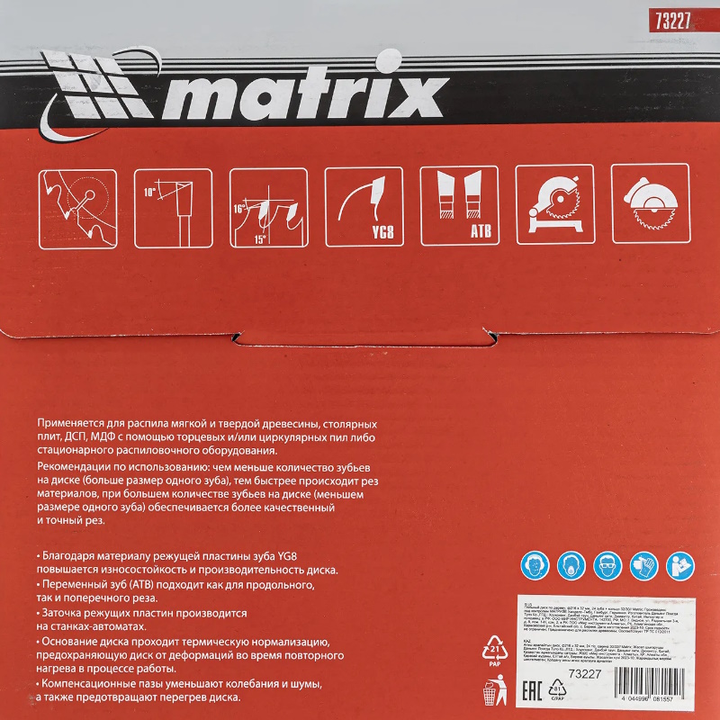 Пильный диск по дереву Matrix 73227, ф216 х 32 мм, 24 зуба + кольцо 32/30 в Рыбинске