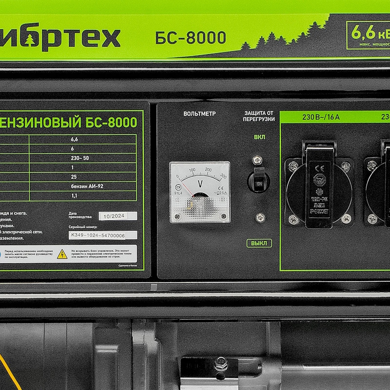 Бензиновый генератор Сибртех БС-8000 в Рыбинске