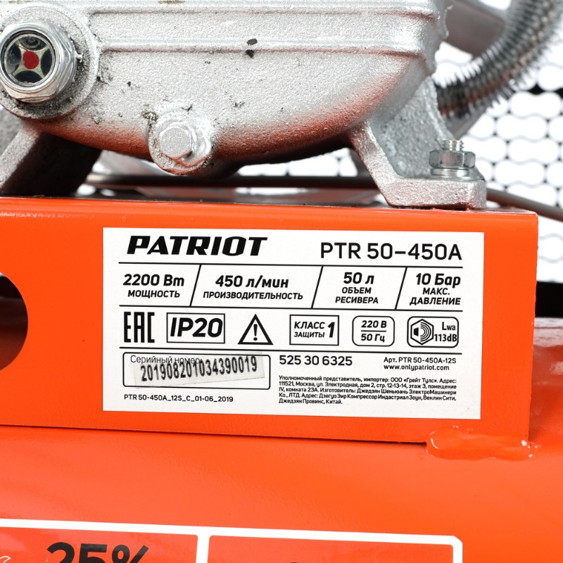Компрессор поршневой ременной Patriot PTR 50-450A 525306325 в Череповце