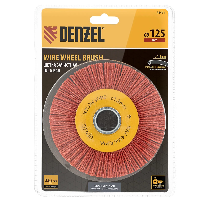 Щетка для УШМ Denzel 74461, 125 мм, плоская, нейлоновая щетина, посадка 22,2 мм в Муроме