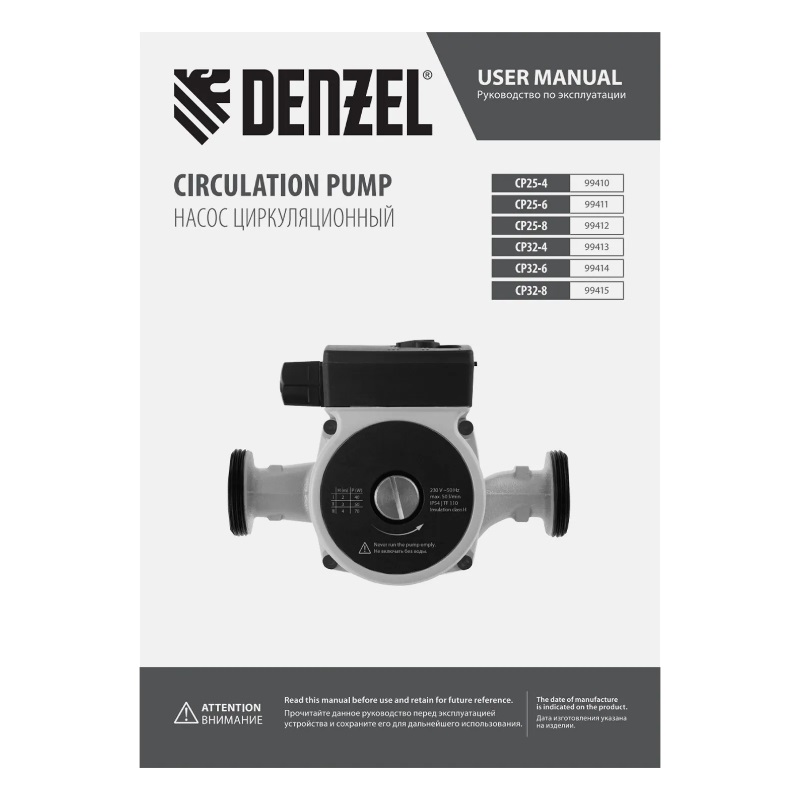 Циркуляционный насос Denzel CP32-4 99413 в Муроме