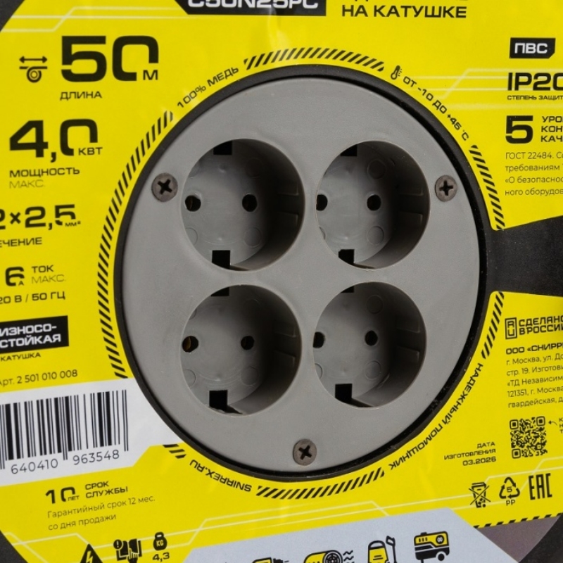 Удлинитель Snirrex C50N25PC, 50 м 4 кВт 2х2,5 ПВС, на катушке в Ярославле