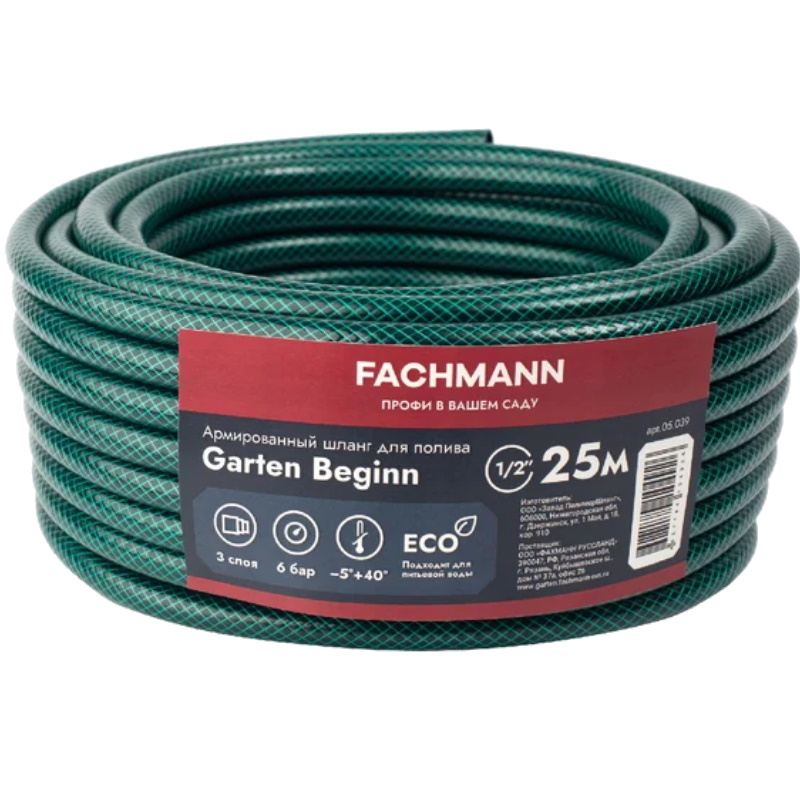 Шланг поливочный Fachmann Garten Beginn 05039 12 25 м зеленый 1199₽
