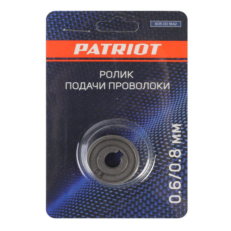 Ролик подачи проволоки Patriot 605001842, 0,6/0,8 мм, под стальную проволоку, аппарат WMA 175M  в Угличе