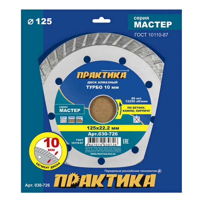 Диск алмазный турбированный Практика "Мастер" 030-726 (посадочный диаметр 22.2 мм, вес 0.14 кг) в Кинешме