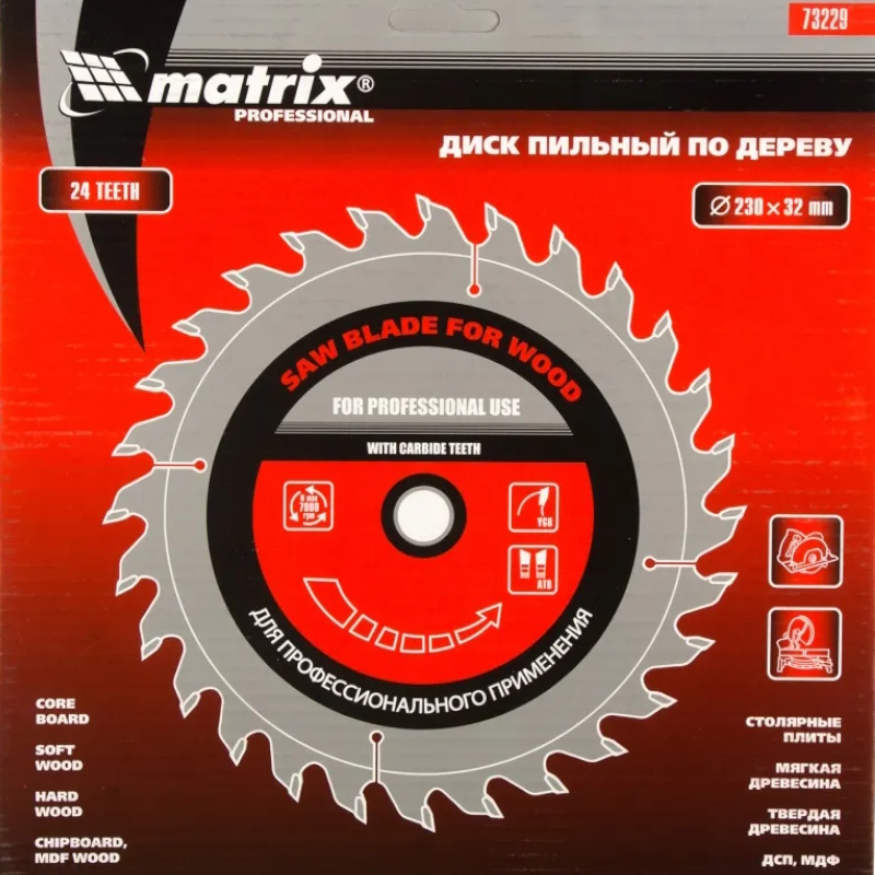 Пильный диск по дереву Matrix 73229, ф230 х 32 мм, 24 зуба + кольцо 32/30