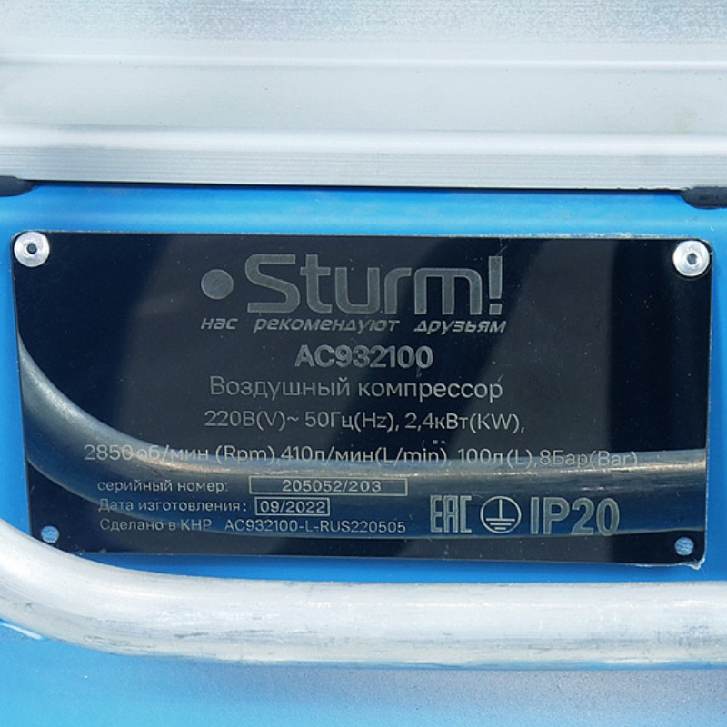 Компрессор масляный Sturm AC932100 в Туле