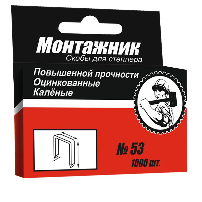 Скобы для степлера Монтажник 600210 (10x0,7 мм, тип 53, 1000 шт.) в Рыбинске