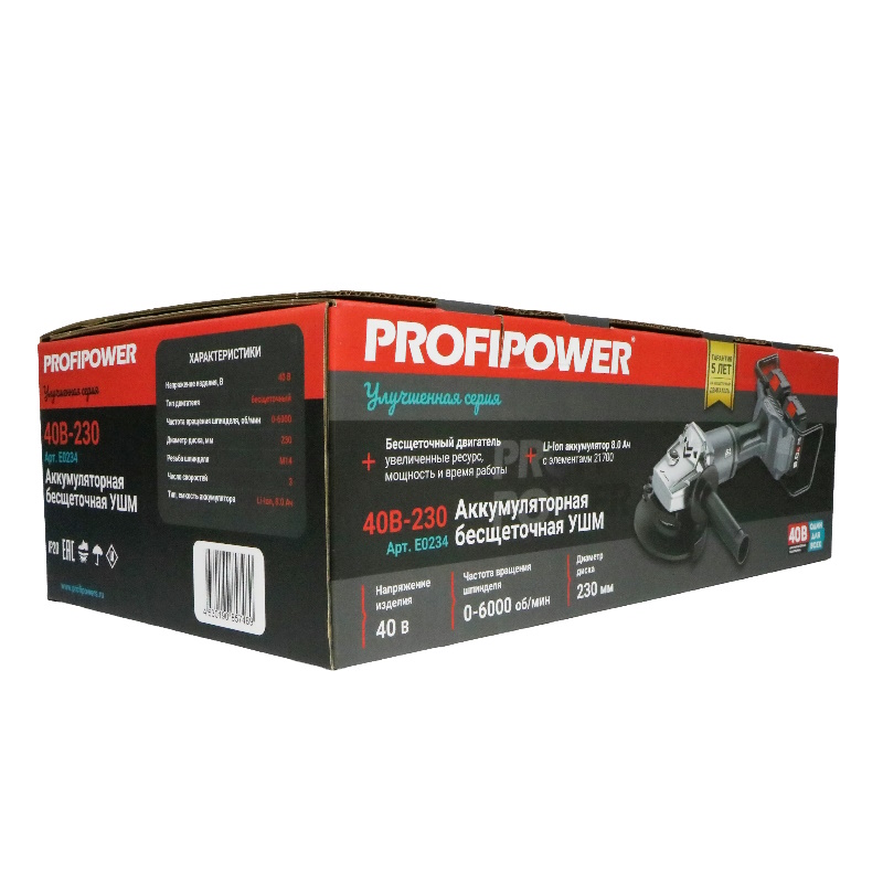Угловая шлифмашина (болгарка) аккумуляторная ProfiPower 40B 40B-230 E0234, 230 мм, 40 В, плавный пуск, регулировка оборотов, в кейсе в Череповце