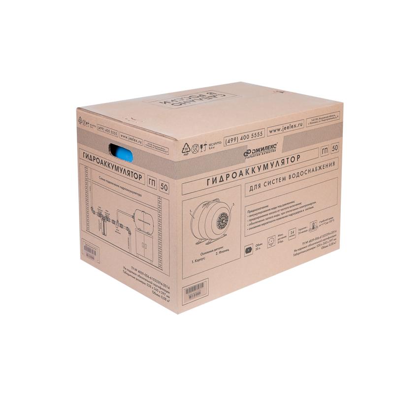 Горизонтальный гидроаккумулятор для воды Джилекс 50ГП к 7058 (мембрана каучук, объем бака 50 л)