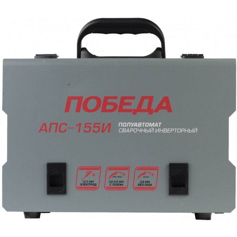 Сварочный инверторный полуавтомат Победа АПС-155И 606301922