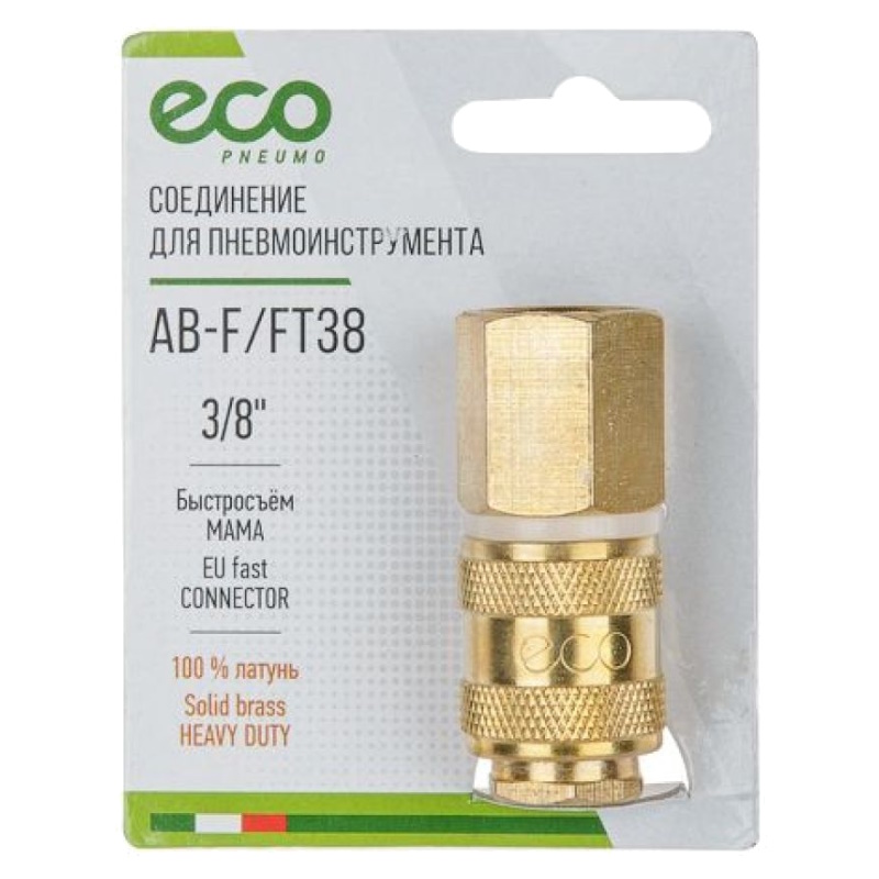 Соединение быстросъемное Eco AB-F/FT38, мама х внутр. резьба 3/8