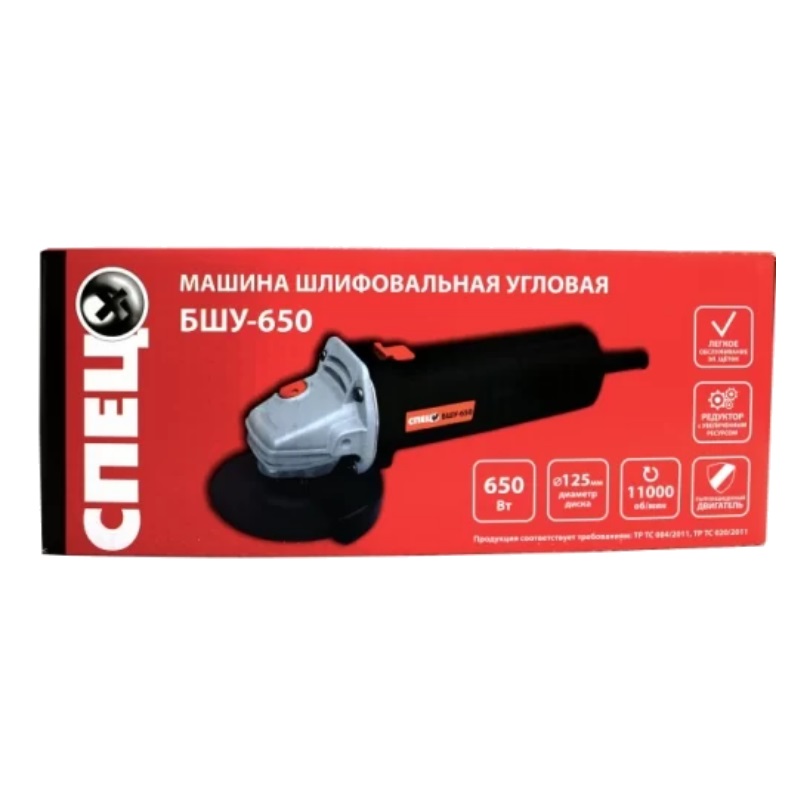 Угловая шлифмашина (болгарка) Спец БШУ-650, 125 мм, 650 Вт в Костроме