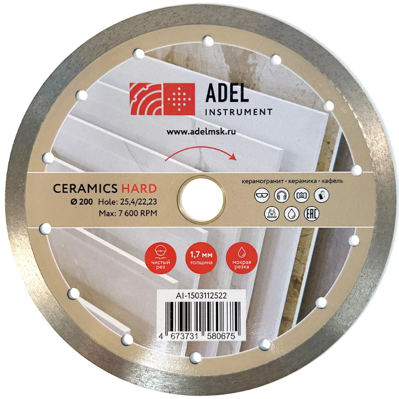 Диск алмазный Adel Instrument Hard Ceramics 00-00018676, сплошной, Ø200*1.7*8*25.4/22.23 в Коврове