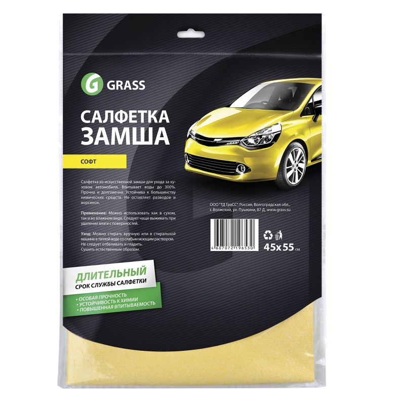 Салфетка замша Grass Софт IT-0320, 45х55 см в Туле