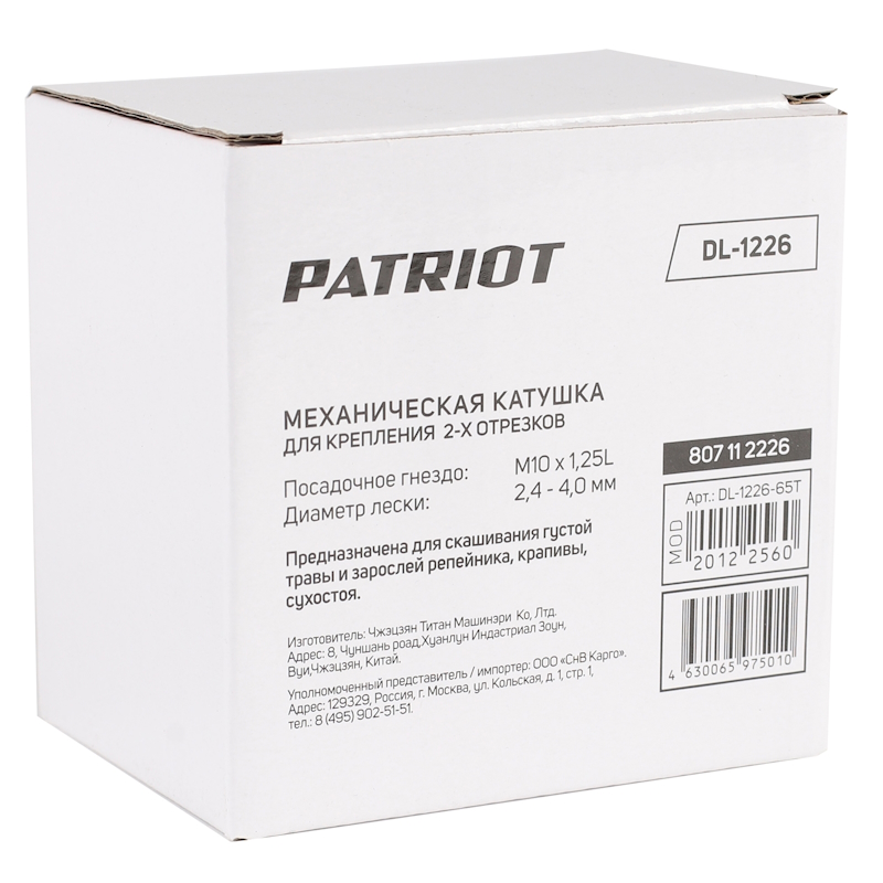 Катушка Patriot DL-1226 807112226